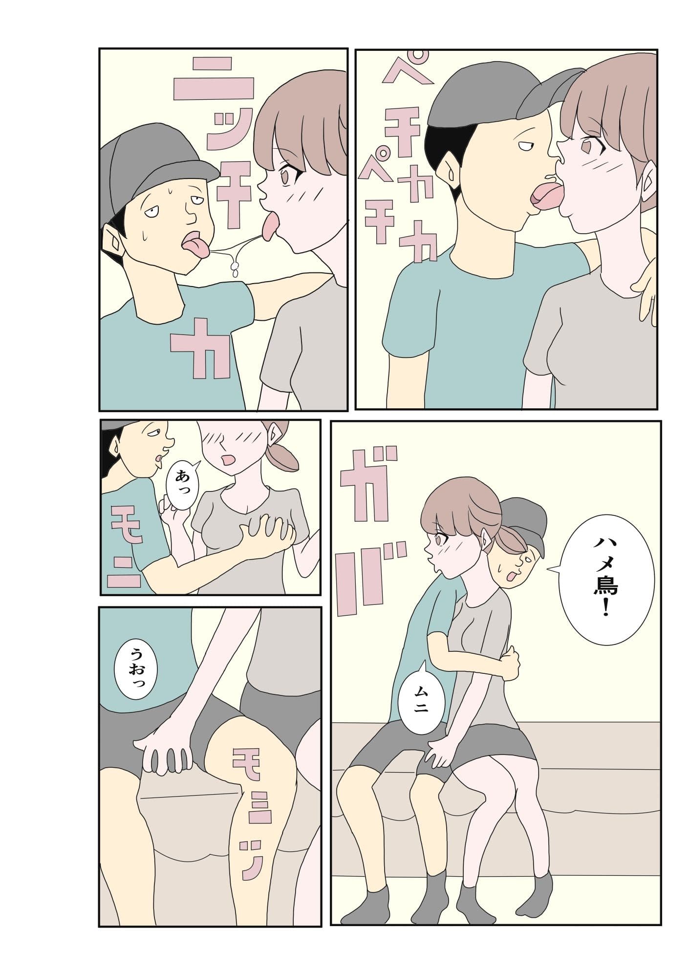 留守中の妹の部屋に入ったら彼氏との本番に遭遇した件 エロいもん 6 サンプル画像 8