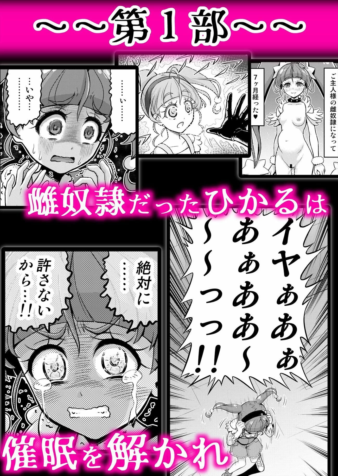 星アソビ2 サンプル画像 1