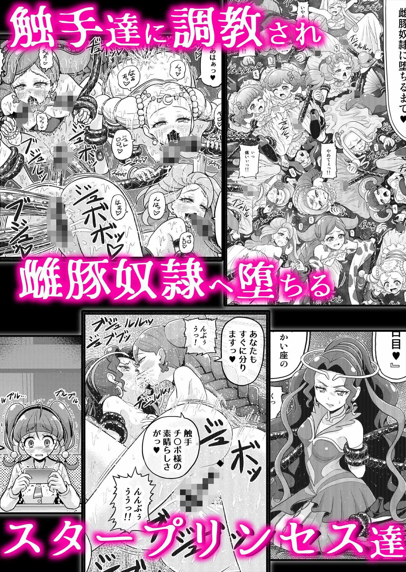 星アソビ2 サンプル画像 4