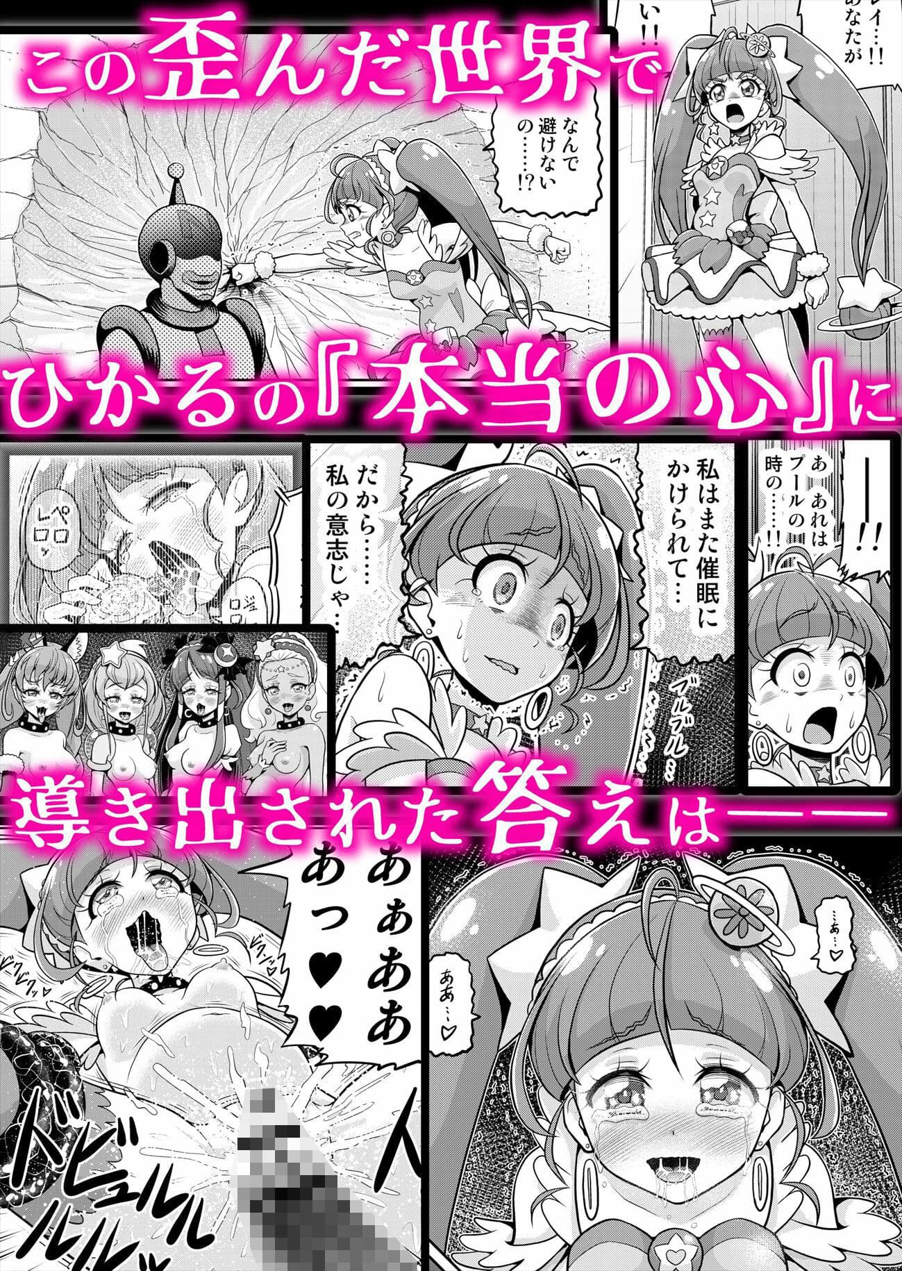 星アソビ2 サンプル画像 5