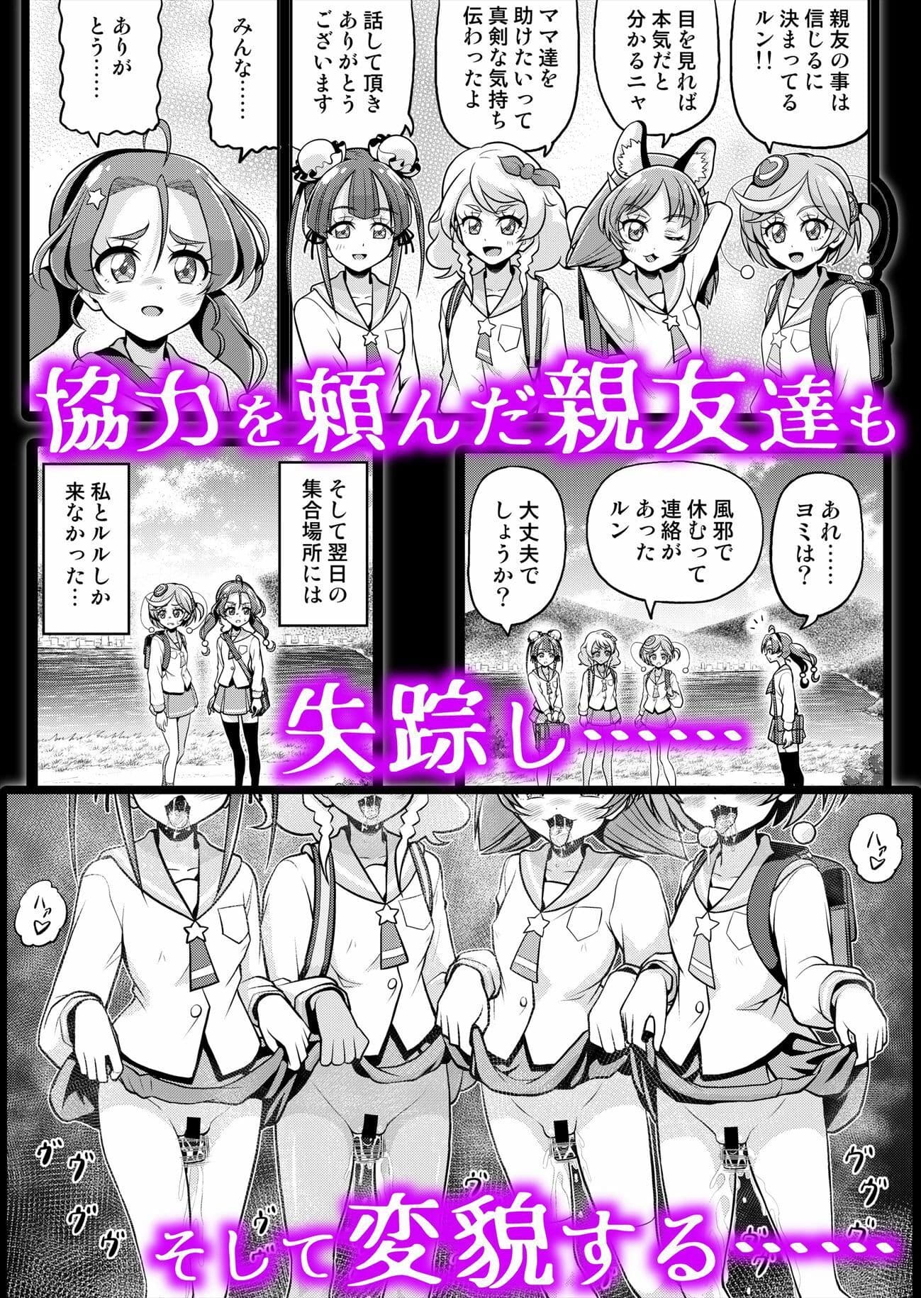 星アソビ2 サンプル画像 8