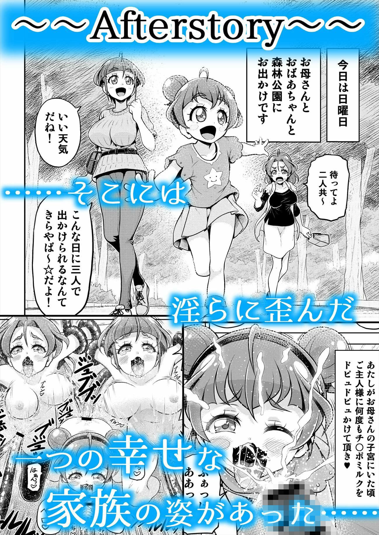 星アソビ2 サンプル画像 10