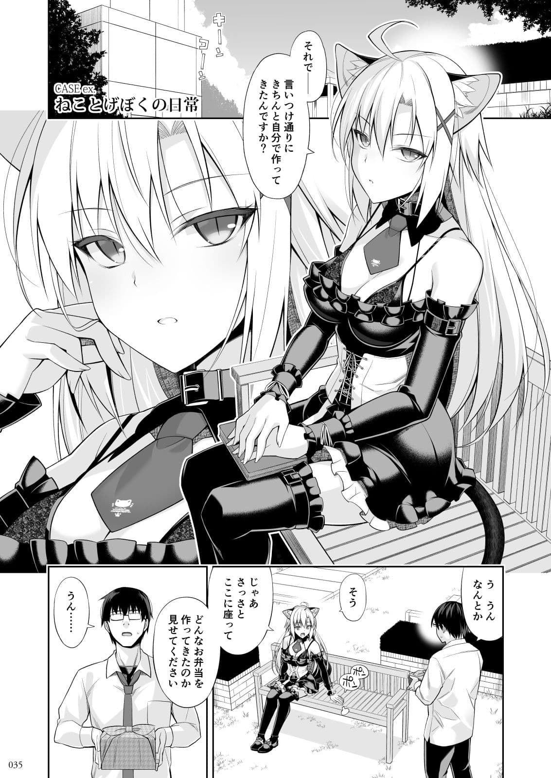 ねことげぼくEX サンプル画像 6