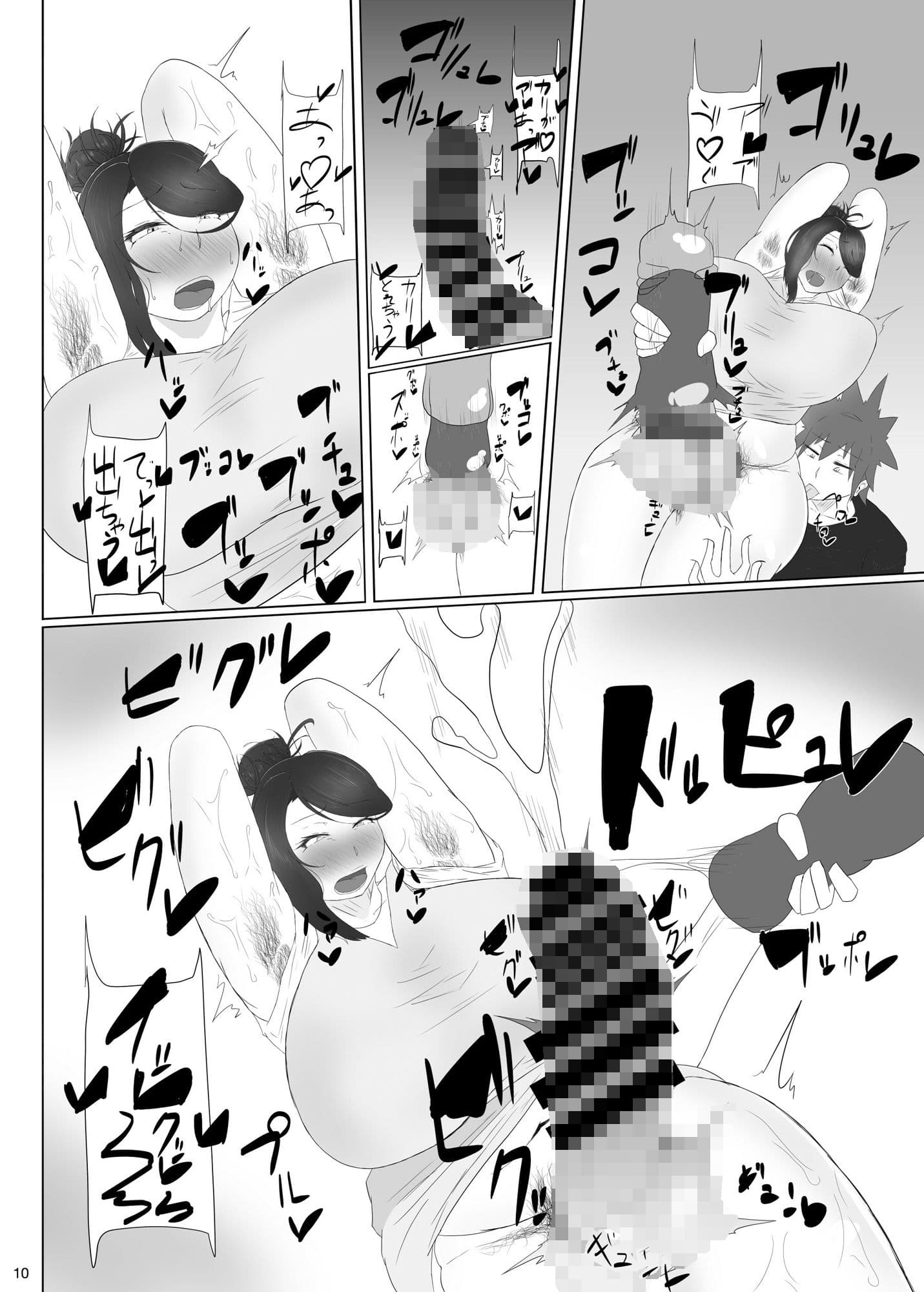 ふたなりおばさんバチしごき本(電子版) サンプル画像 2