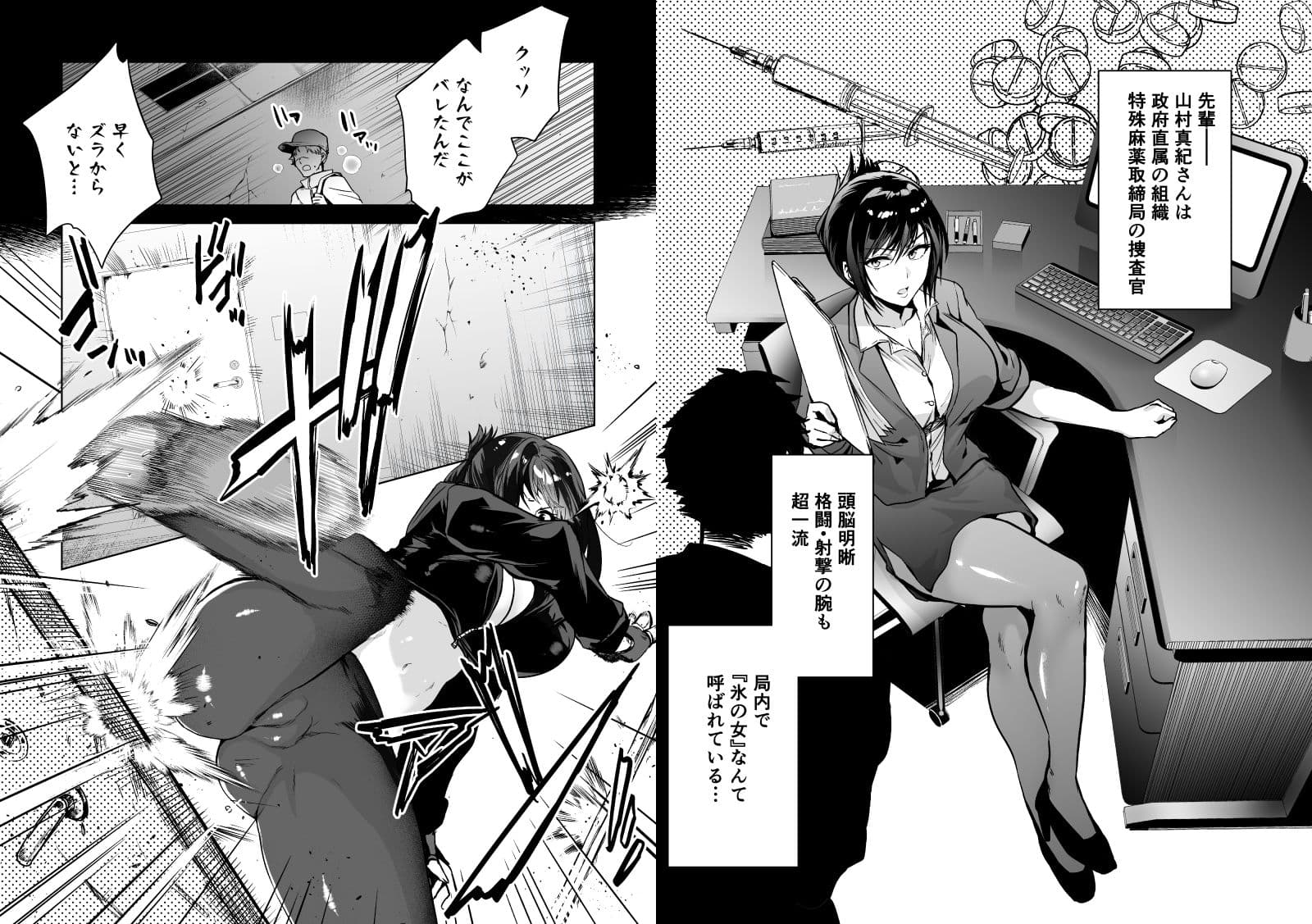 ヘマした僕をかばって捕まった先輩女捜査官が悪党共に媚薬漬けでヤられる姿にクズ勃起 サンプル画像 1