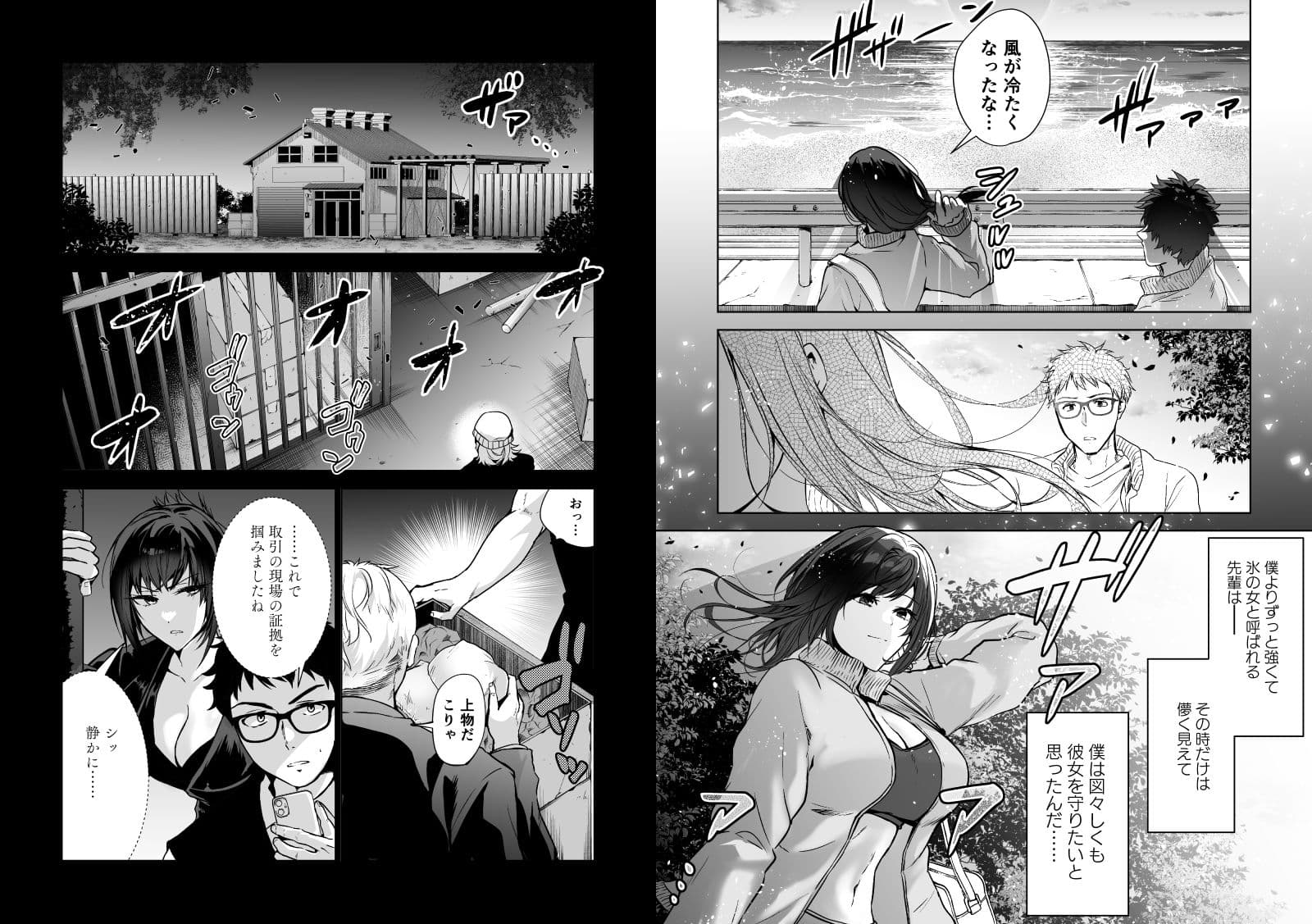 ヘマした僕をかばって捕まった先輩女捜査官が悪党共に媚薬漬けでヤられる姿にクズ勃起 サンプル画像 3