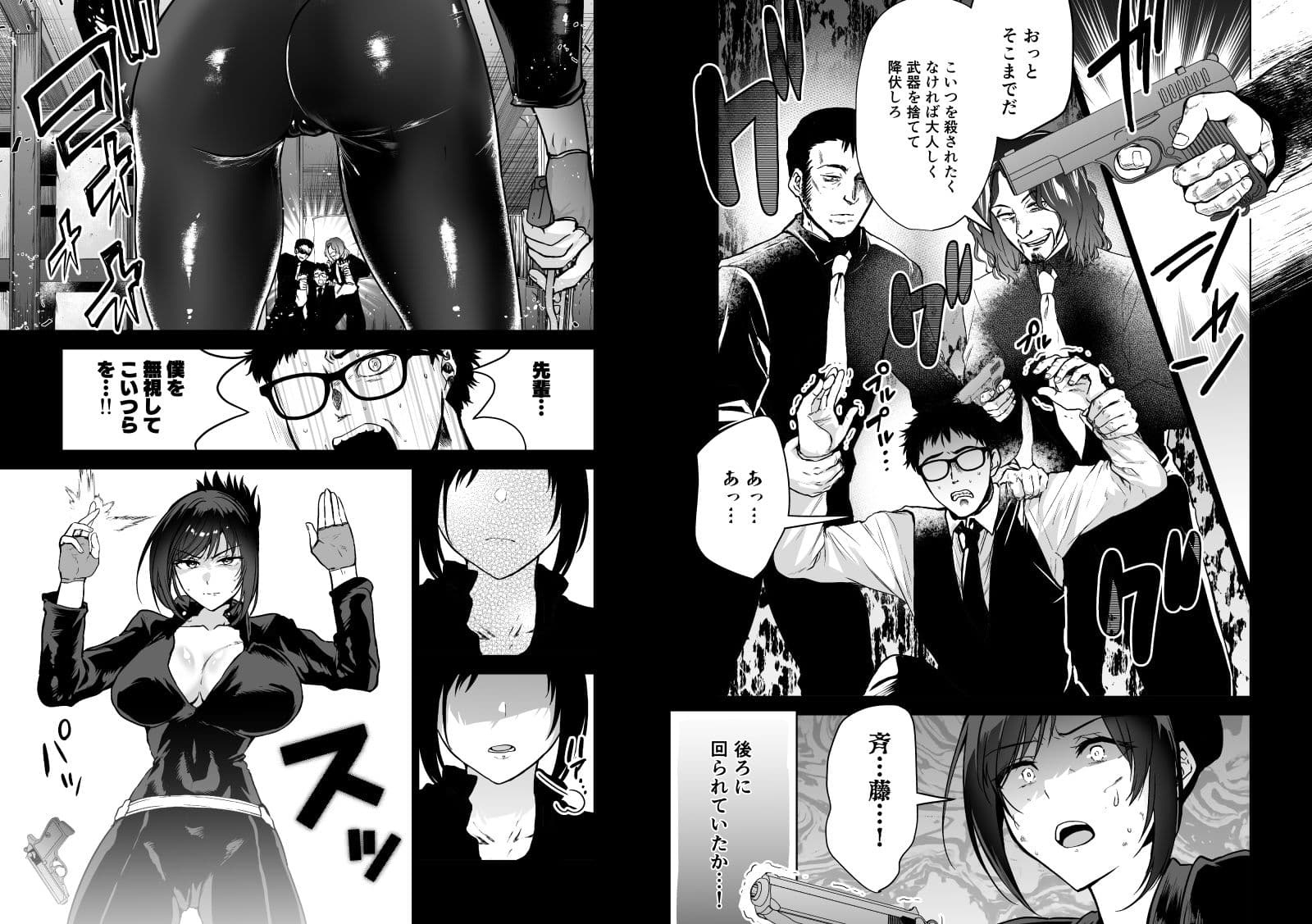 ヘマした僕をかばって捕まった先輩女捜査官が悪党共に媚薬漬けでヤられる姿にクズ勃起 サンプル画像 4