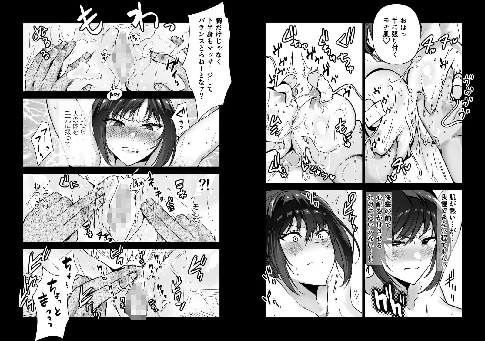 ヘマした僕をかばって捕まった先輩女捜査官が悪党共に媚薬漬けでヤられる姿にクズ勃起 サンプル画像 6