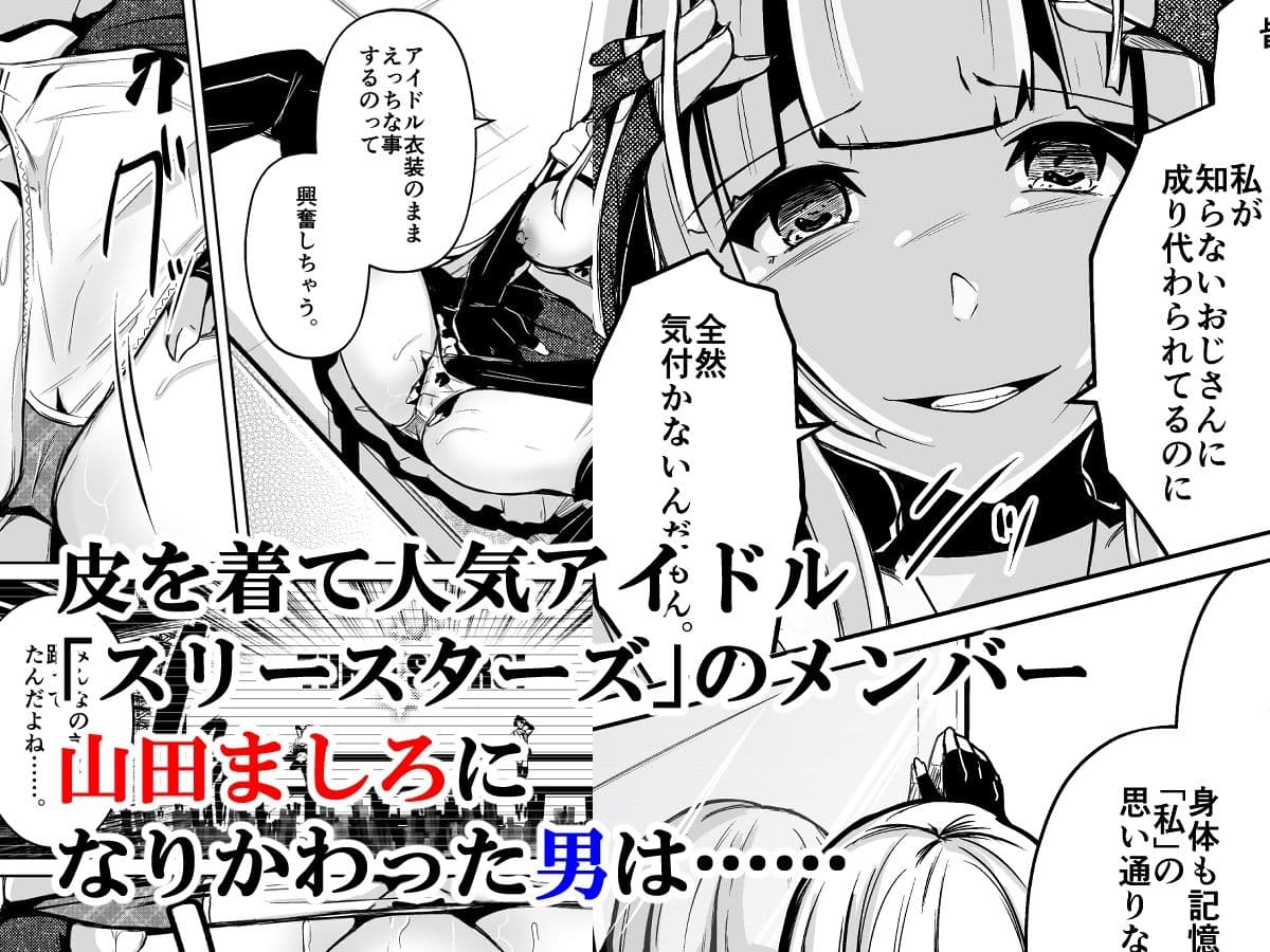 皮化ナイフShine! サンプル画像 1