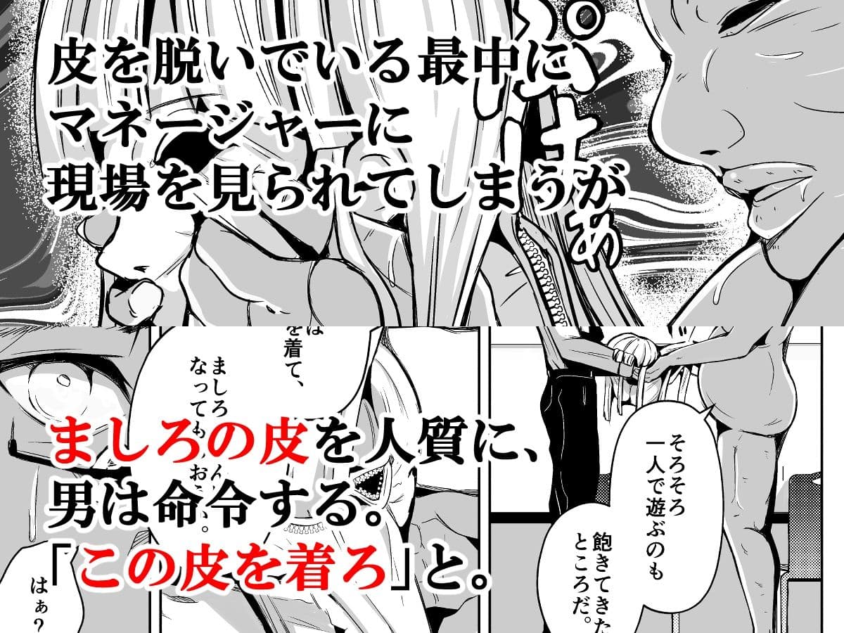 皮化ナイフShine! サンプル画像 2