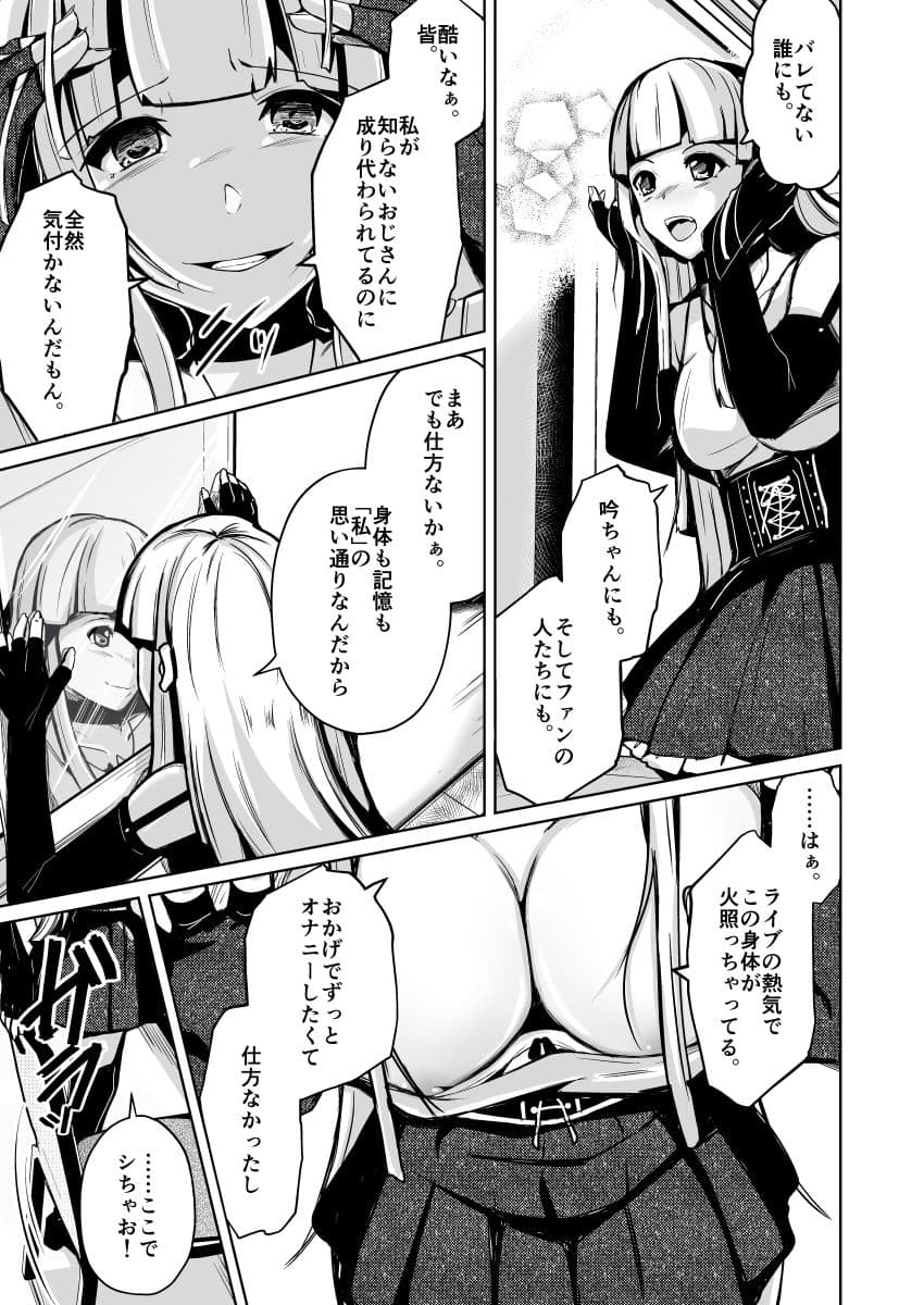 皮化ナイフShine! サンプル画像 7