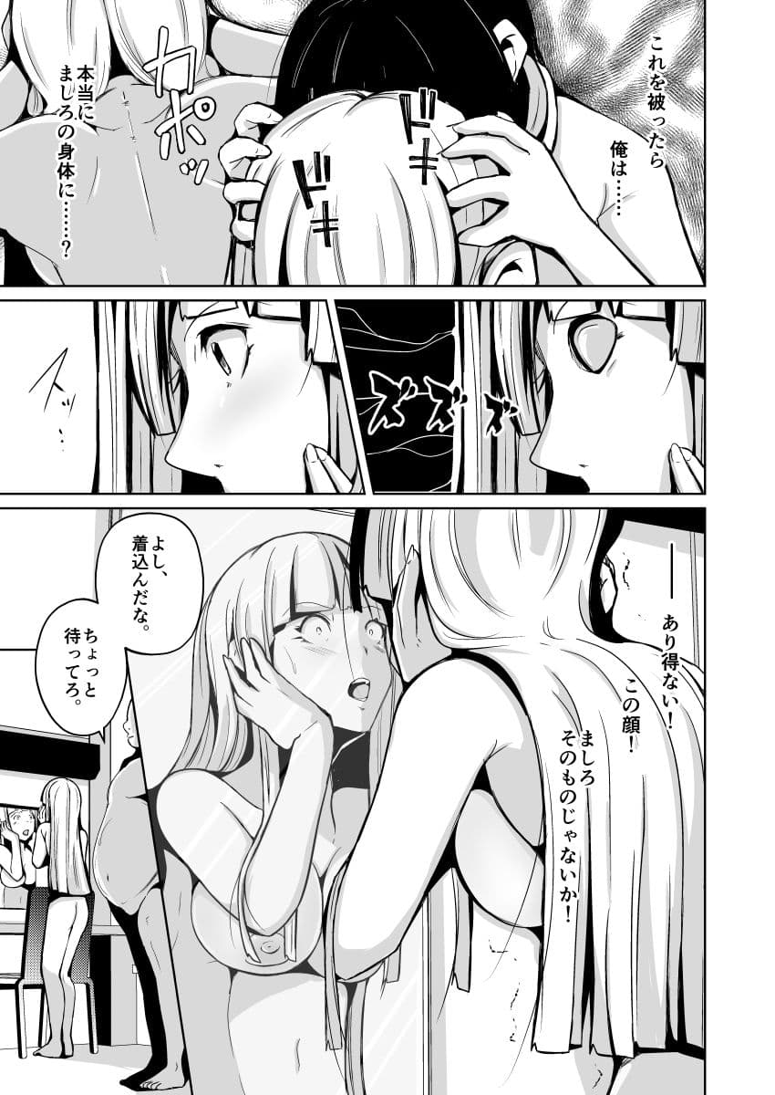 皮化ナイフShine! サンプル画像 9