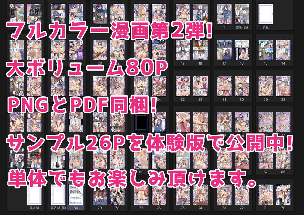 生意気双子令嬢 催●アプリでチンポ堕ち2 サンプル画像 6