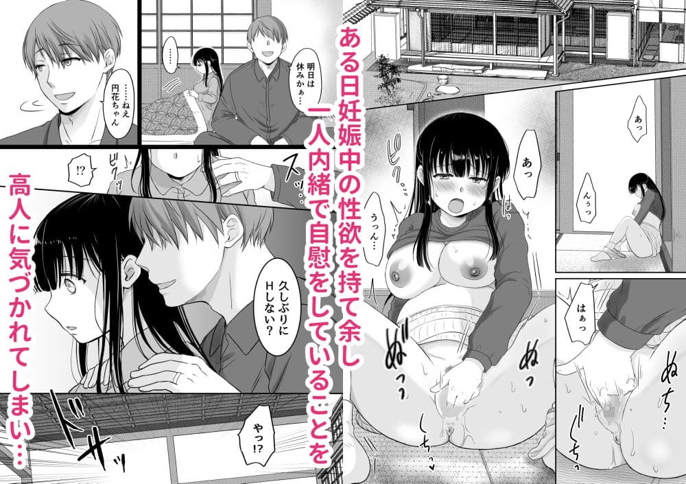 花隠し2 〜田舎で寝取られ孕まされ〜 サンプル画像 1