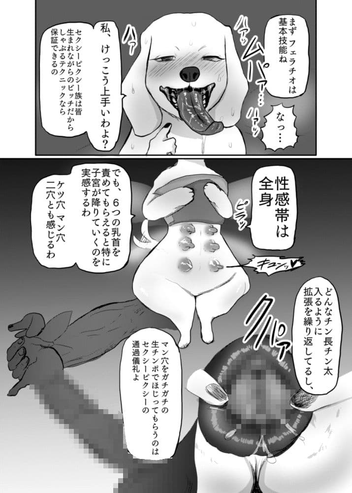 ピクシーはセクシー フェラチオ爆抜き編 サンプル画像 3