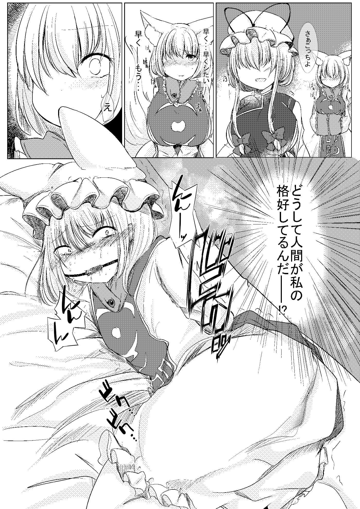 ふたなり藍さまに女装趣味のボクが犯●れる本 サンプル画像 2