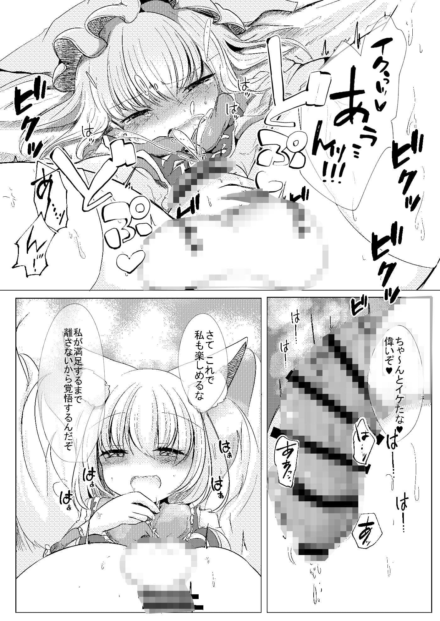 ふたなり藍さまに女装趣味のボクが犯●れる本 サンプル画像 6