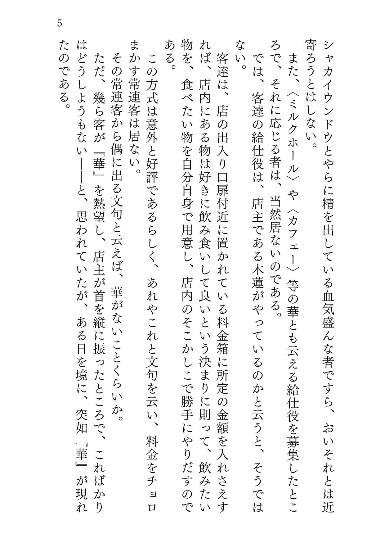 ヒトガタノコイ サンプル画像 3