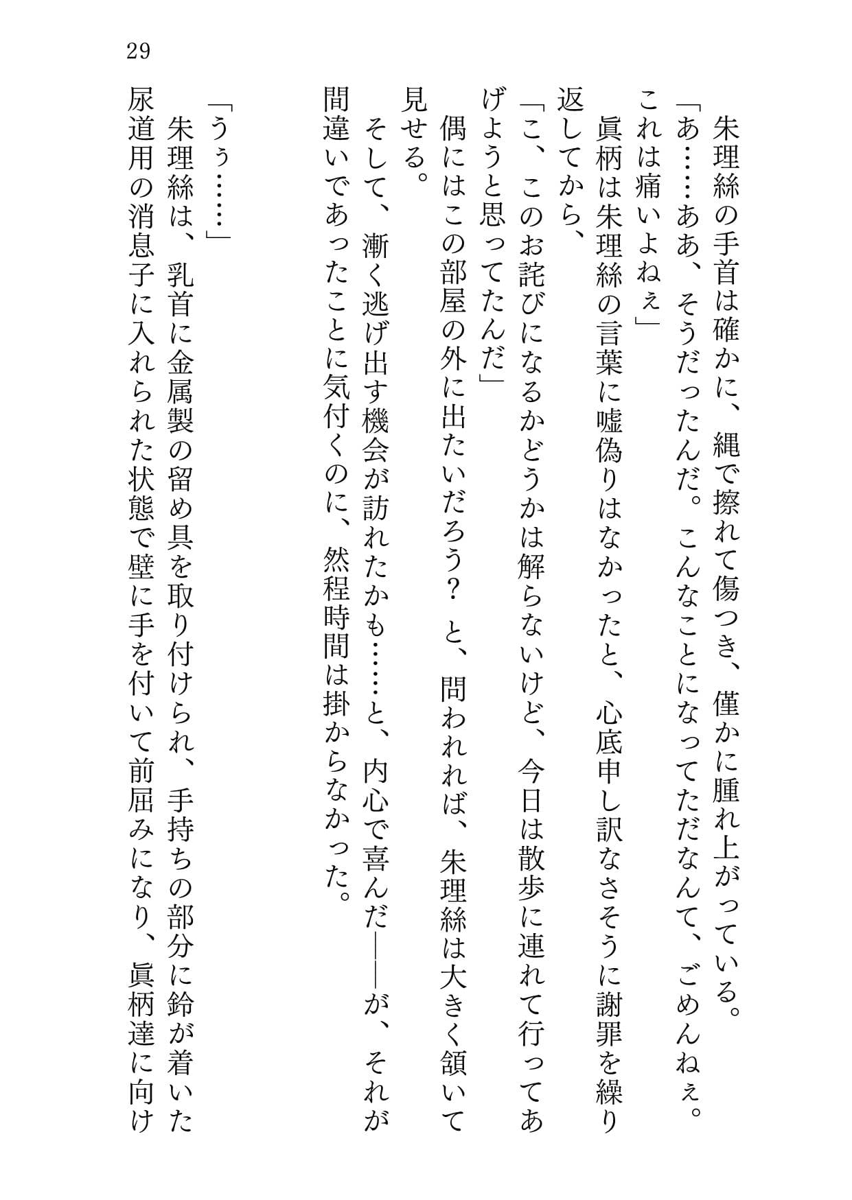 ヒトガタノコイ サンプル画像 5