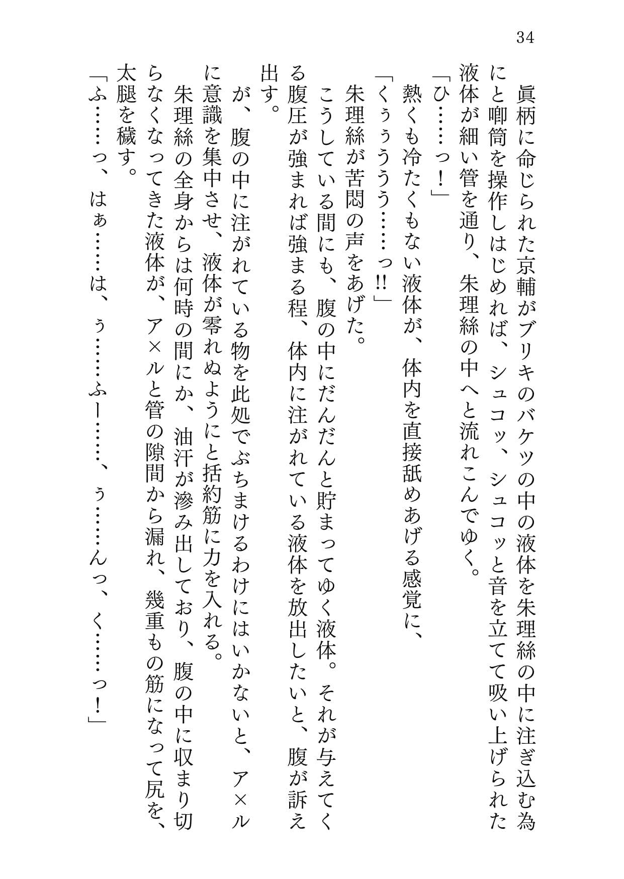 ヒトガタノコイ サンプル画像 10