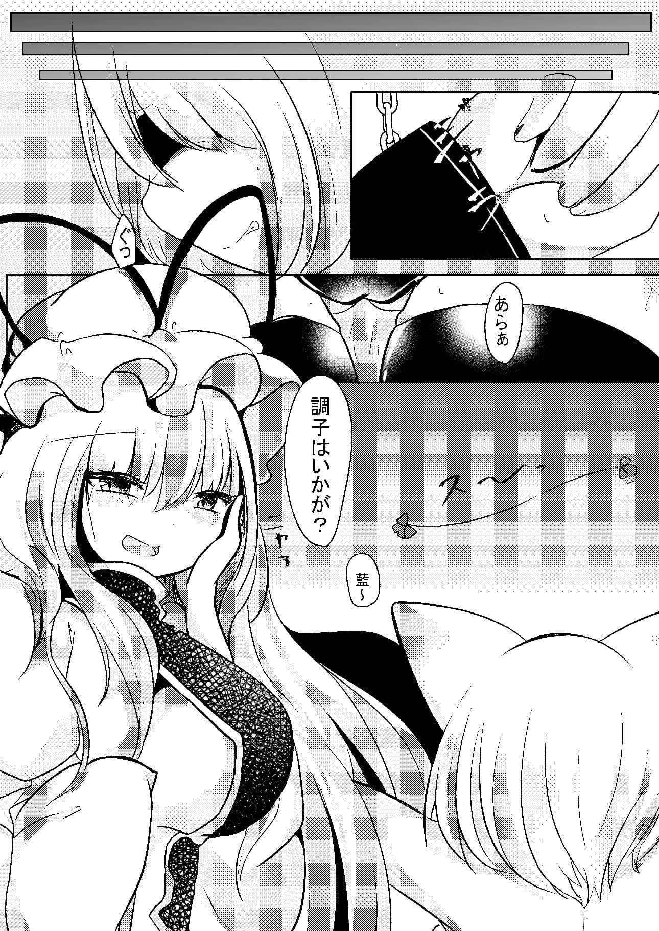 逆転主従関係 サンプル画像 1