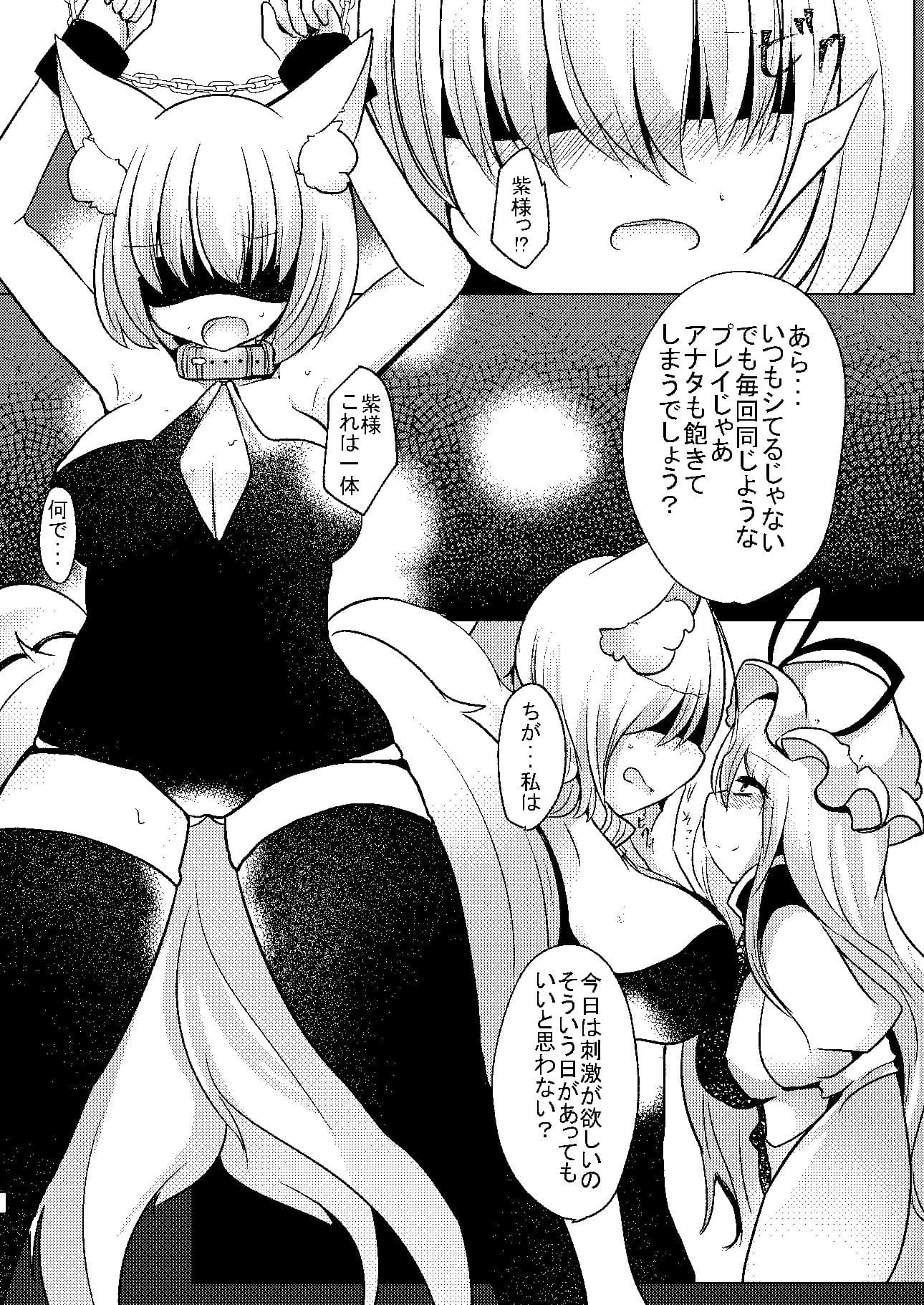 逆転主従関係 サンプル画像 2