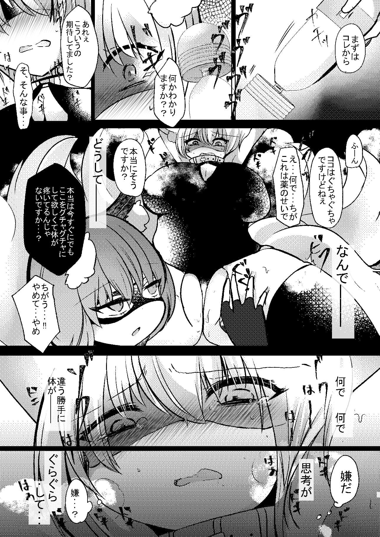 逆転主従関係 サンプル画像 3