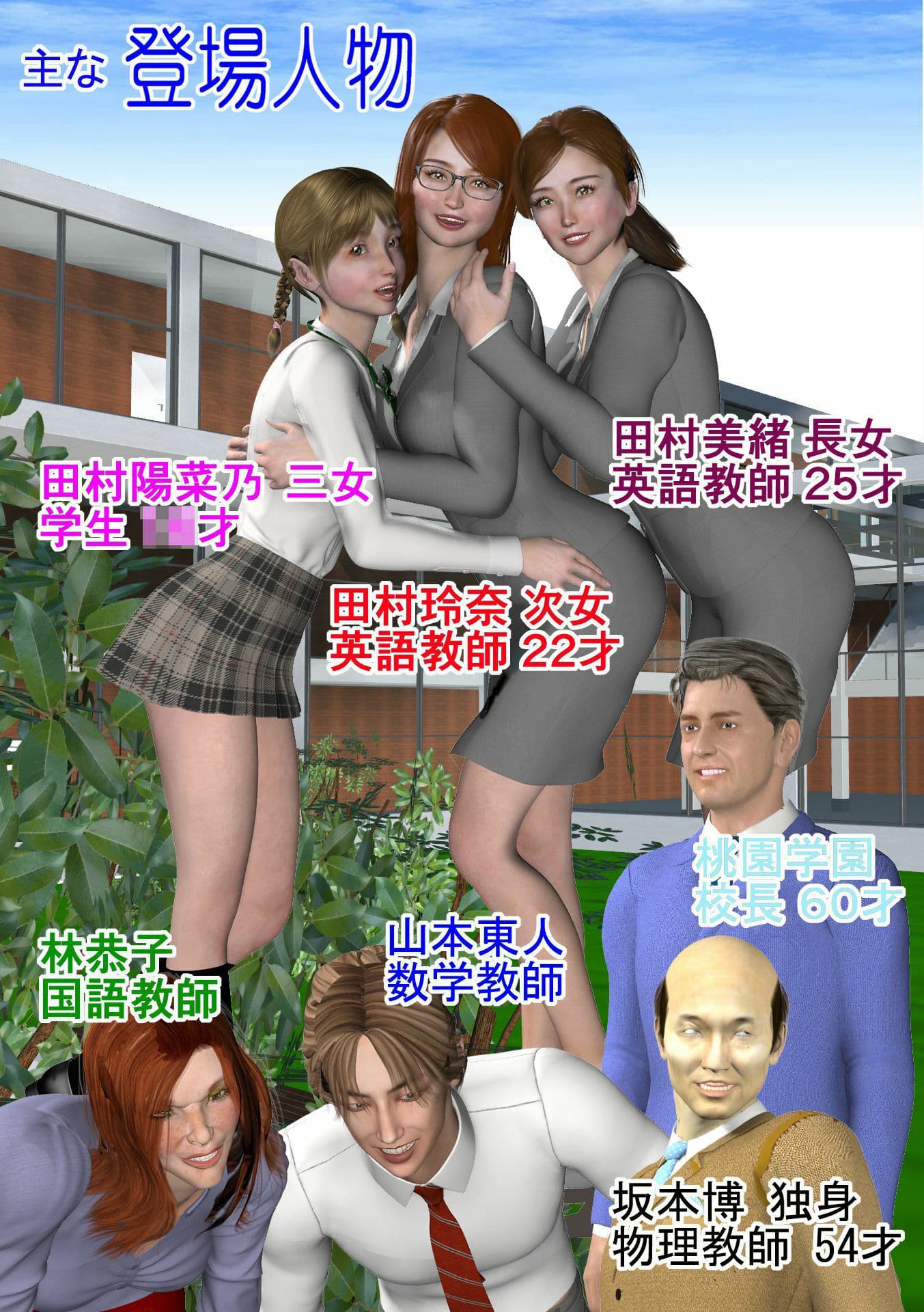 新任女教師 肉便器玲奈 第6最終話 ペット サンプル画像 3