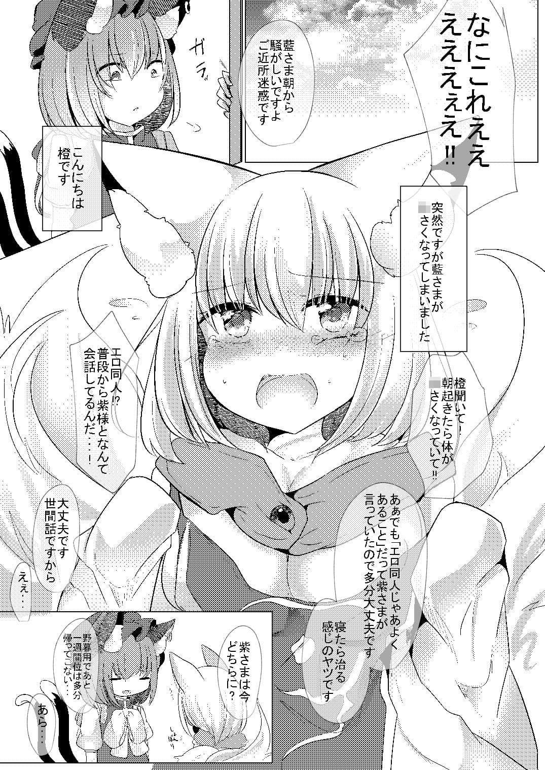 ○さい藍さまと×× サンプル画像 1