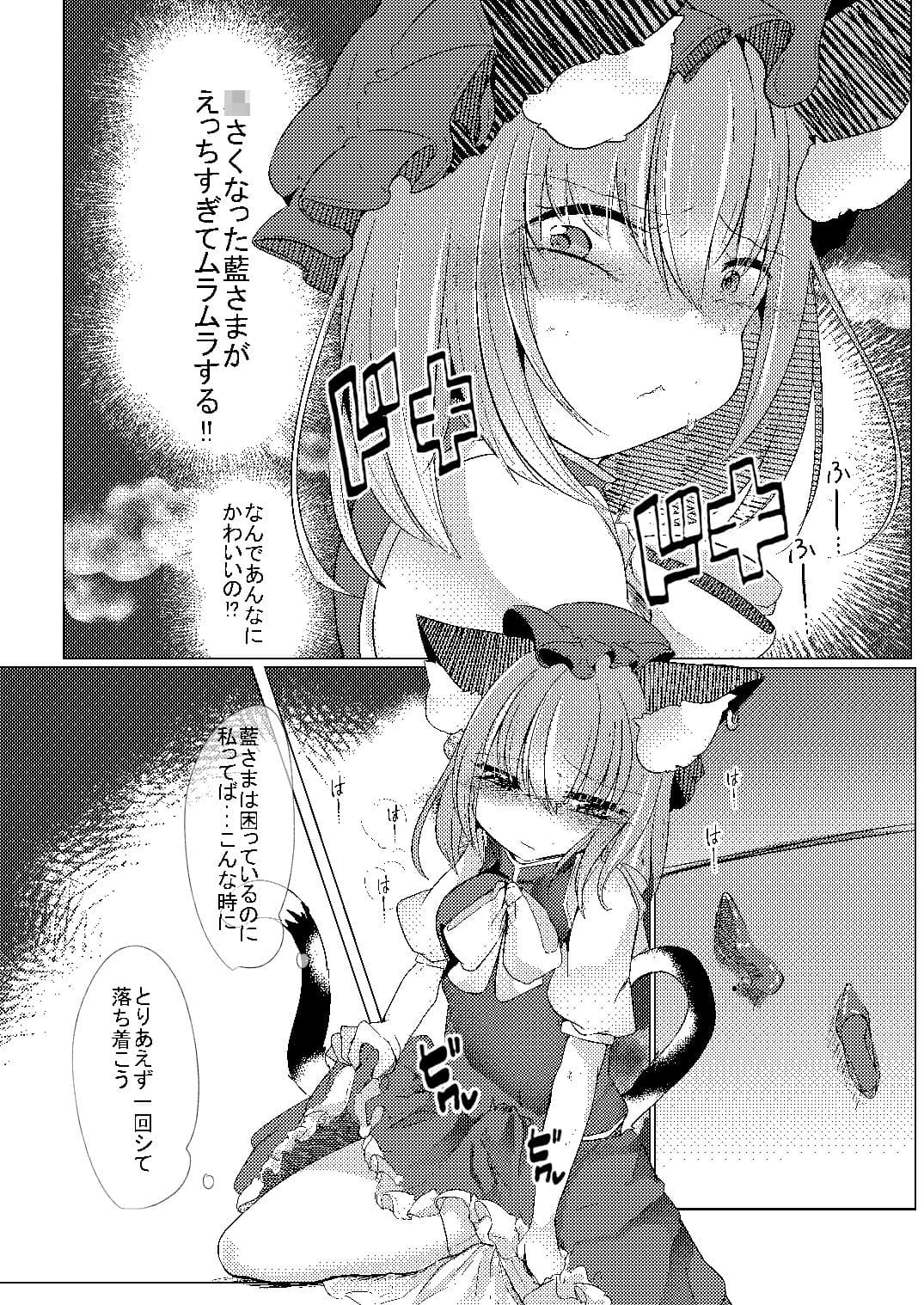 ○さい藍さまと×× サンプル画像 2