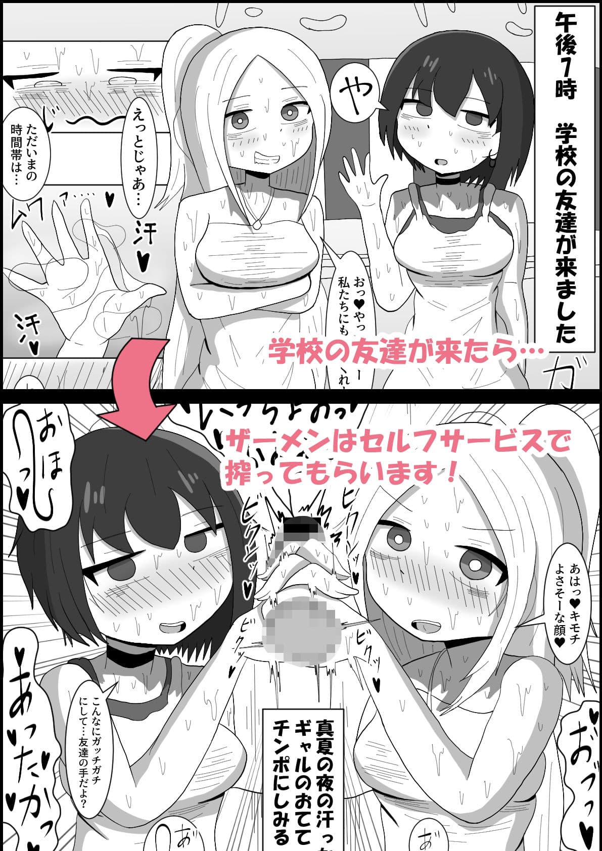 ふたなりギャルの搾りたてザーメンは夏祭りの定番です サンプル画像 2