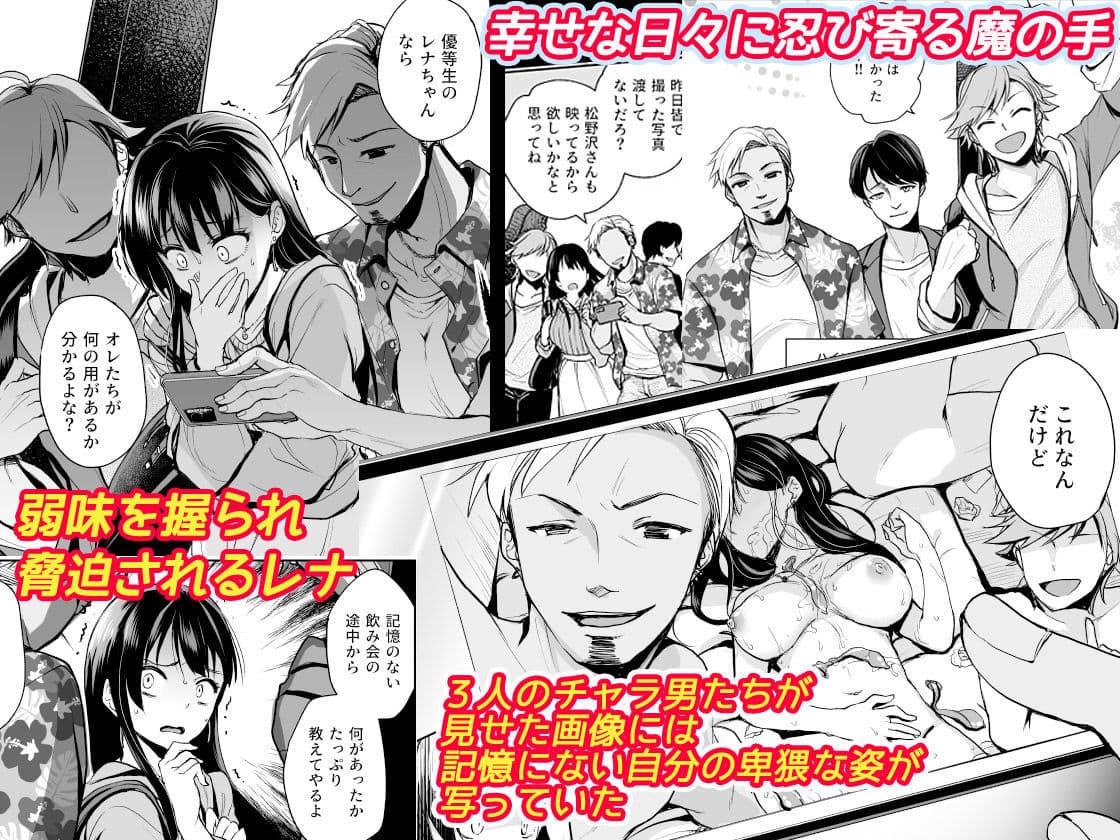 思い出は汚される -美人な彼女が堕ちるまで- サンプル画像 2