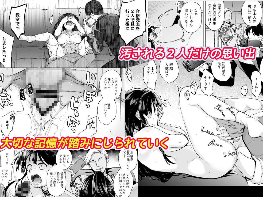 思い出は汚される -美人な彼女が堕ちるまで- サンプル画像 3