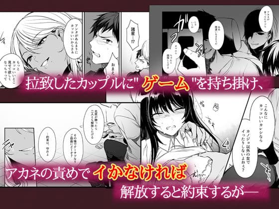 ワカラセ〜黒ギャルアカネのカップル同時制裁〜 サンプル画像 2