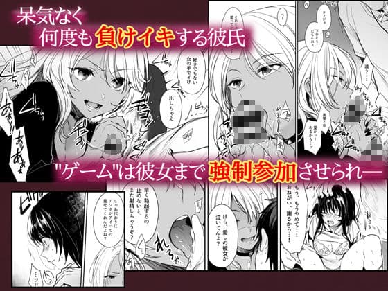 ワカラセ〜黒ギャルアカネのカップル同時制裁〜 サンプル画像 3