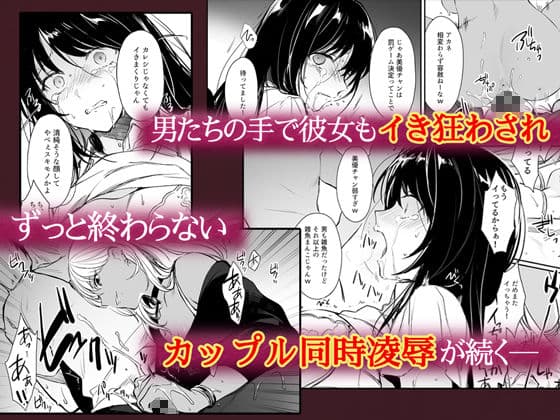 ワカラセ〜黒ギャルアカネのカップル同時制裁〜 サンプル画像 4