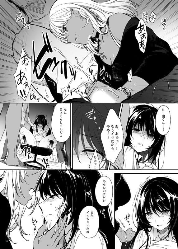 ワカラセ〜黒ギャルアカネのカップル同時制裁〜 サンプル画像 5