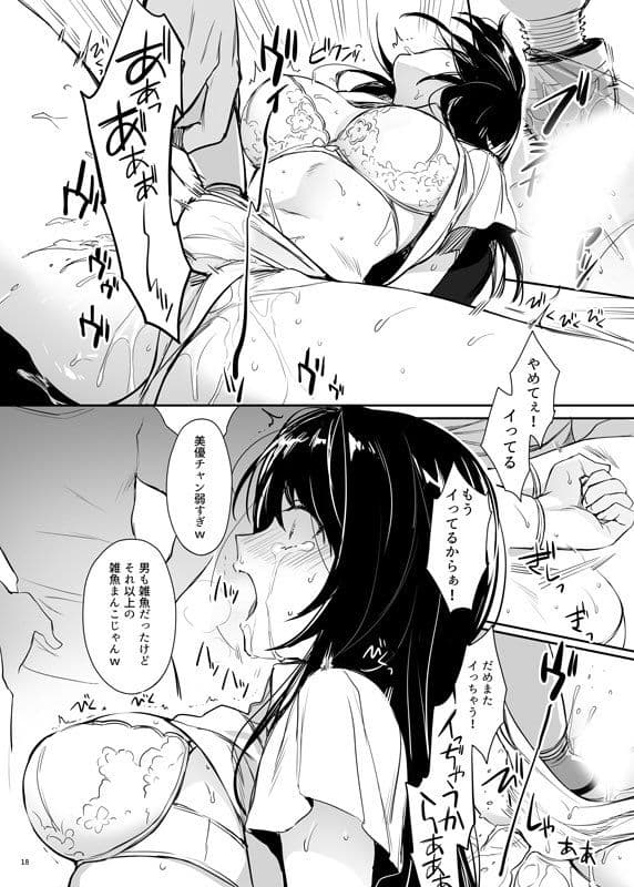 ワカラセ〜黒ギャルアカネのカップル同時制裁〜 サンプル画像 6