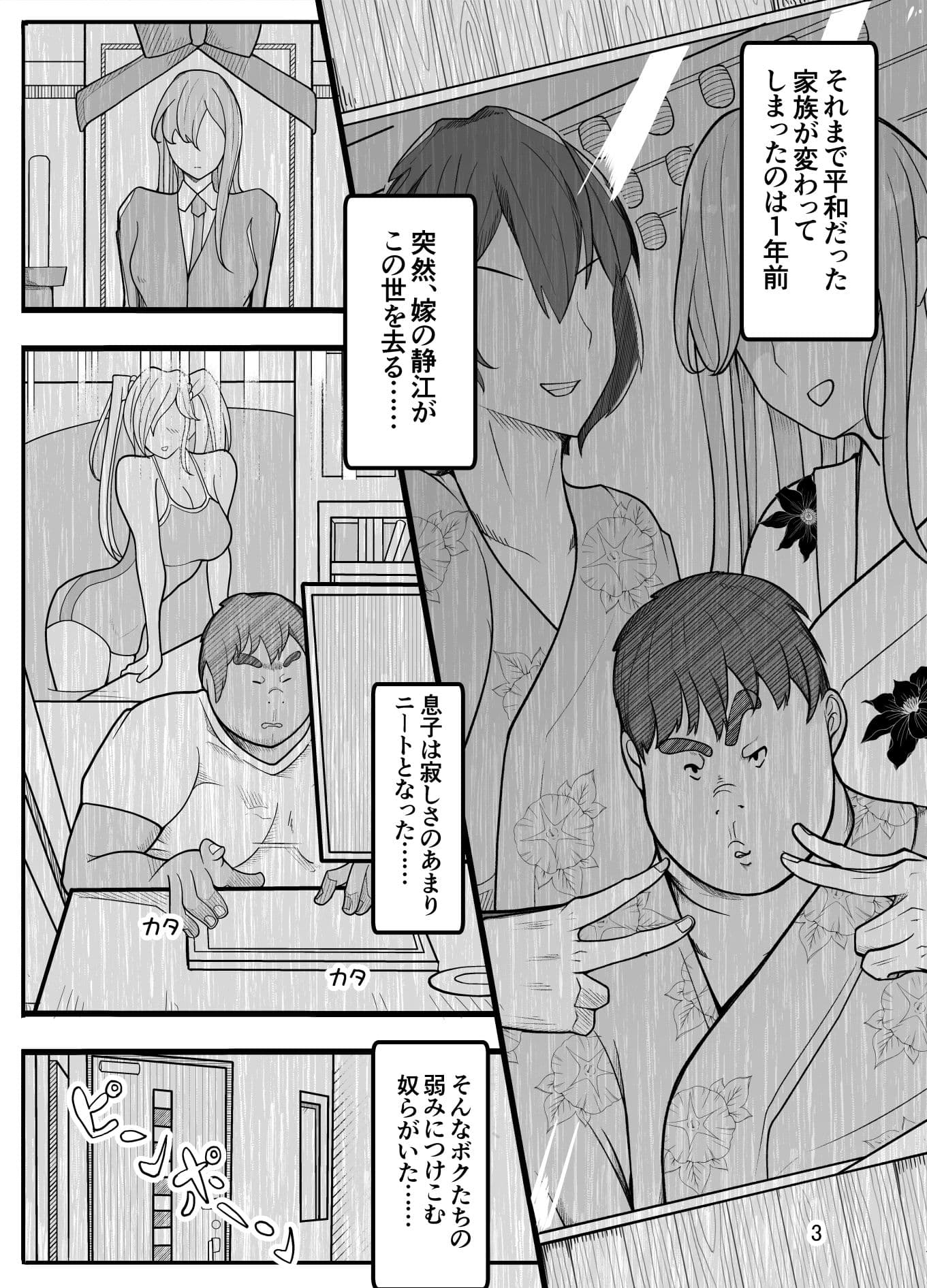 (パパさんだけど)女子校生に女の子にされました【逆アナル】 サンプル画像 6