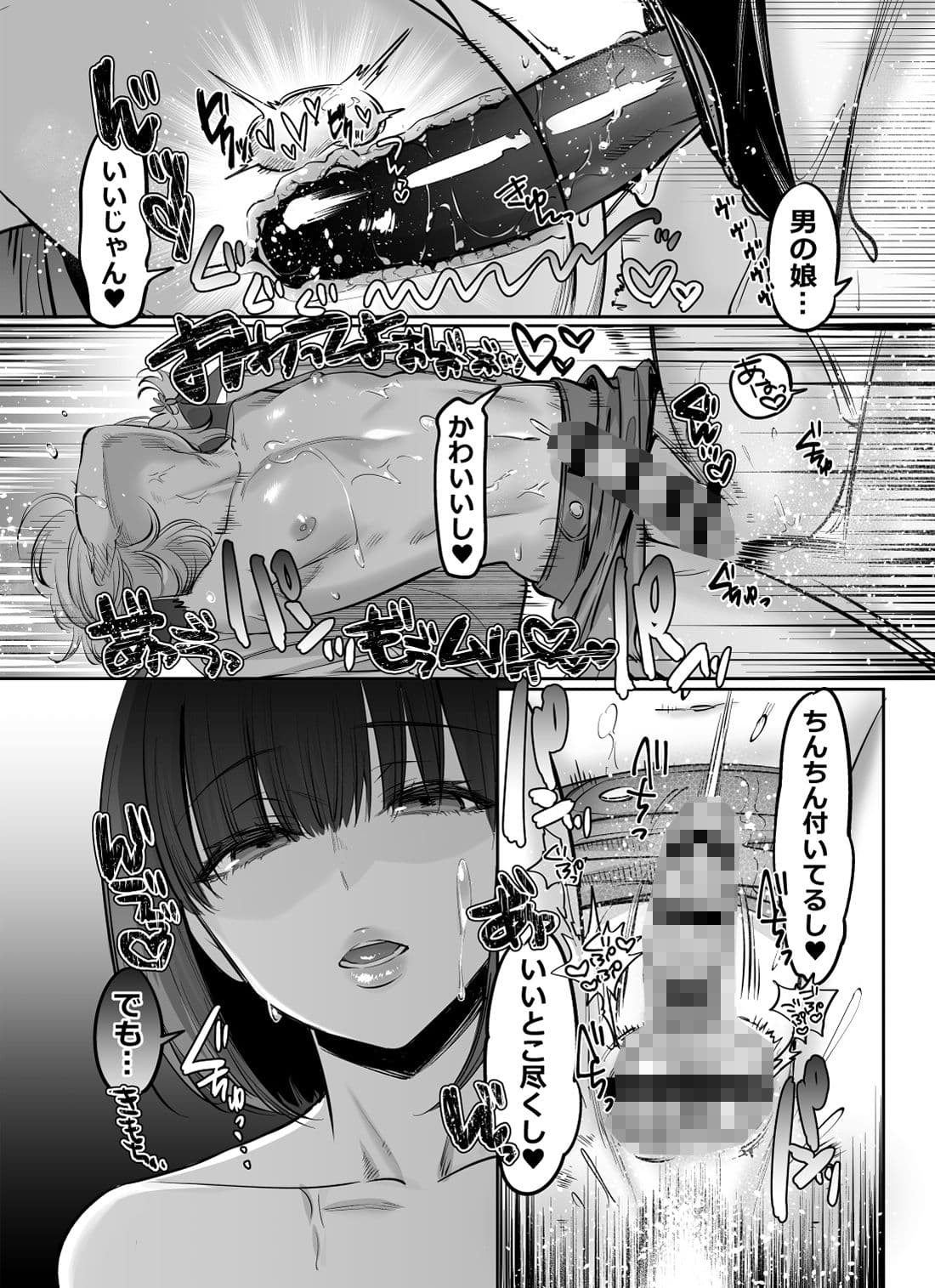 初心者女装男子♂を襲ってみた! サンプル画像 7