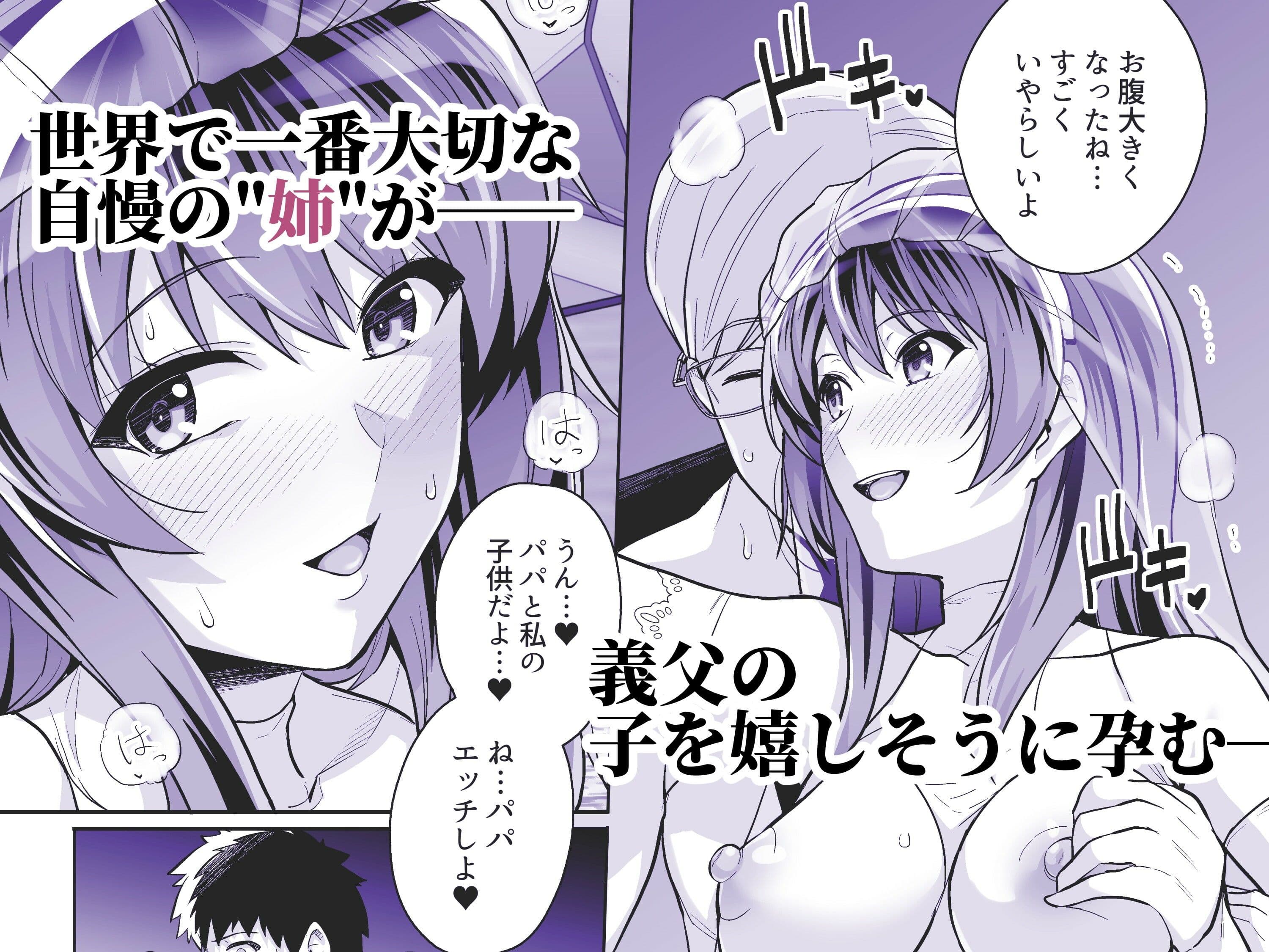 姉は親父に抱かれてる 3 サンプル画像 2