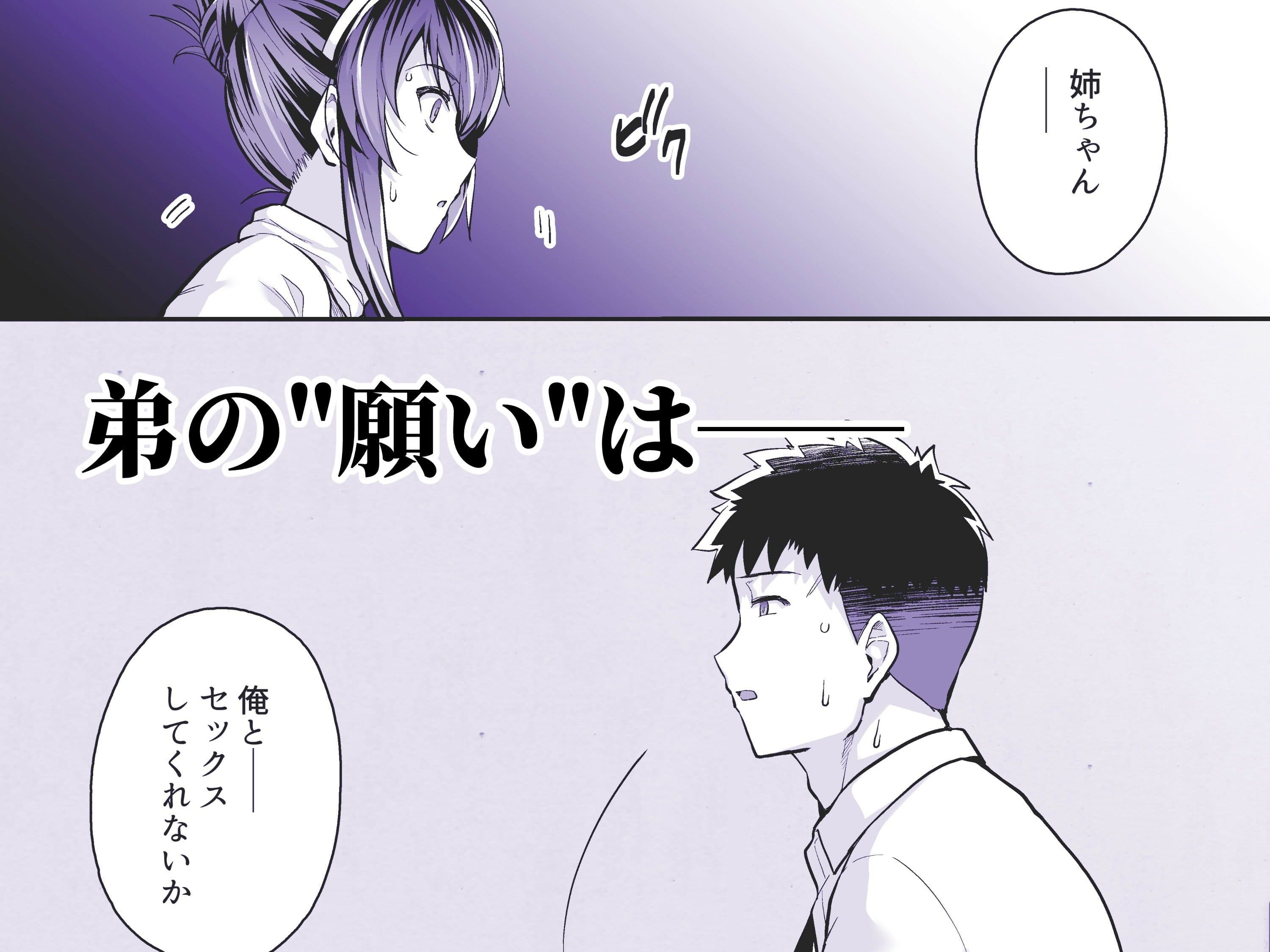 姉は親父に抱かれてる 3 サンプル画像 4