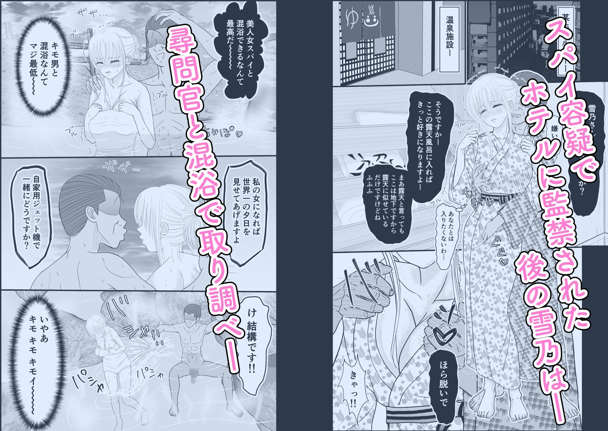 俺の婚約者の巨乳美女スパイが温泉生オナホで完堕ちさせられた件 サンプル画像 2