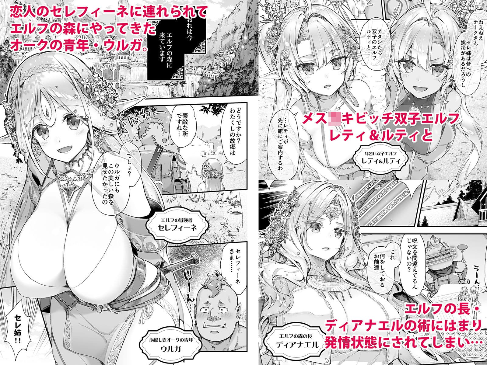 おいでよ!淫らなエルフの森 サンプル画像 1