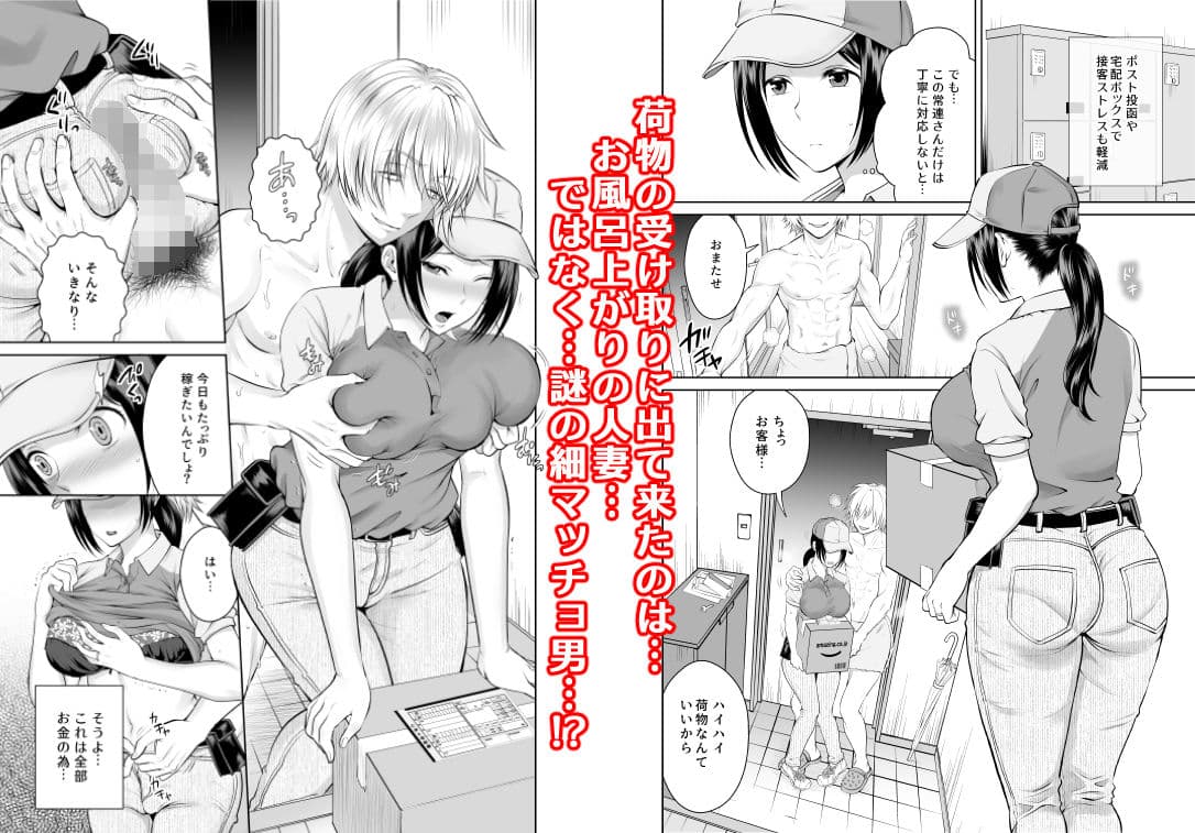 人妻宅配便 サンプル画像 2