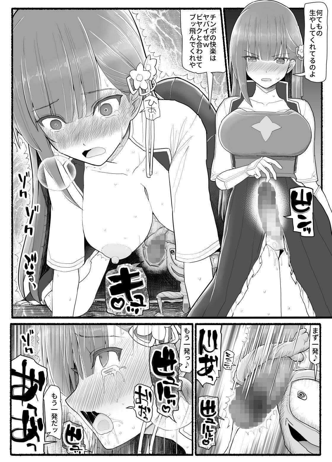 魔法少女vs淫魔生物15 サンプル画像 8