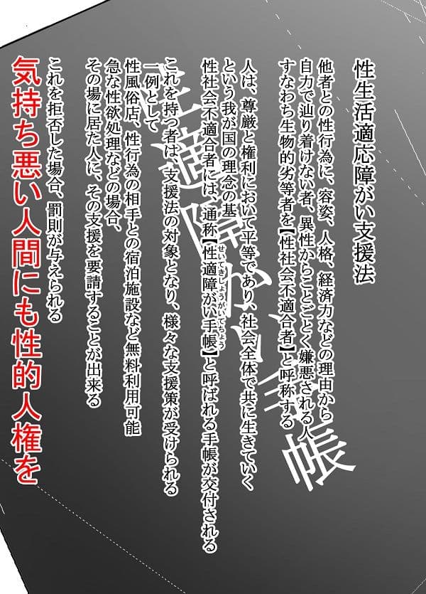 ギャルでも優等生でも肉便器に出来る法律が出来ました サンプル画像 2