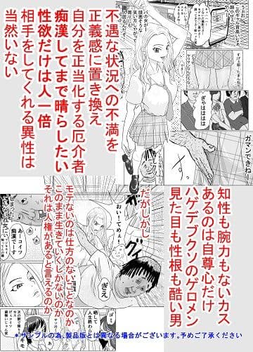 ギャルでも優等生でも肉便器に出来る法律が出来ました サンプル画像 3