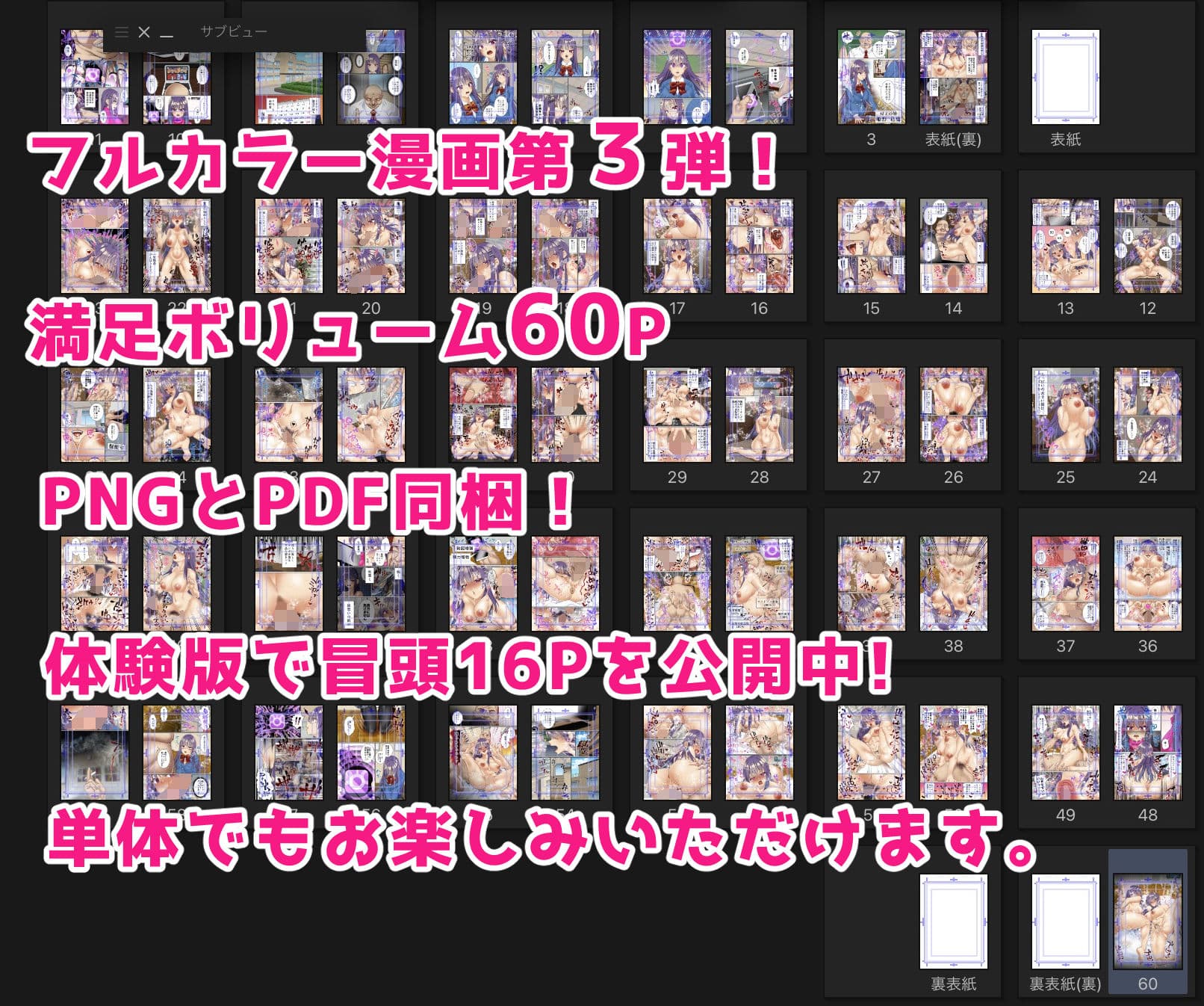 生意気双子令嬢 催●アプリでチンポ堕ち3 サンプル画像 6