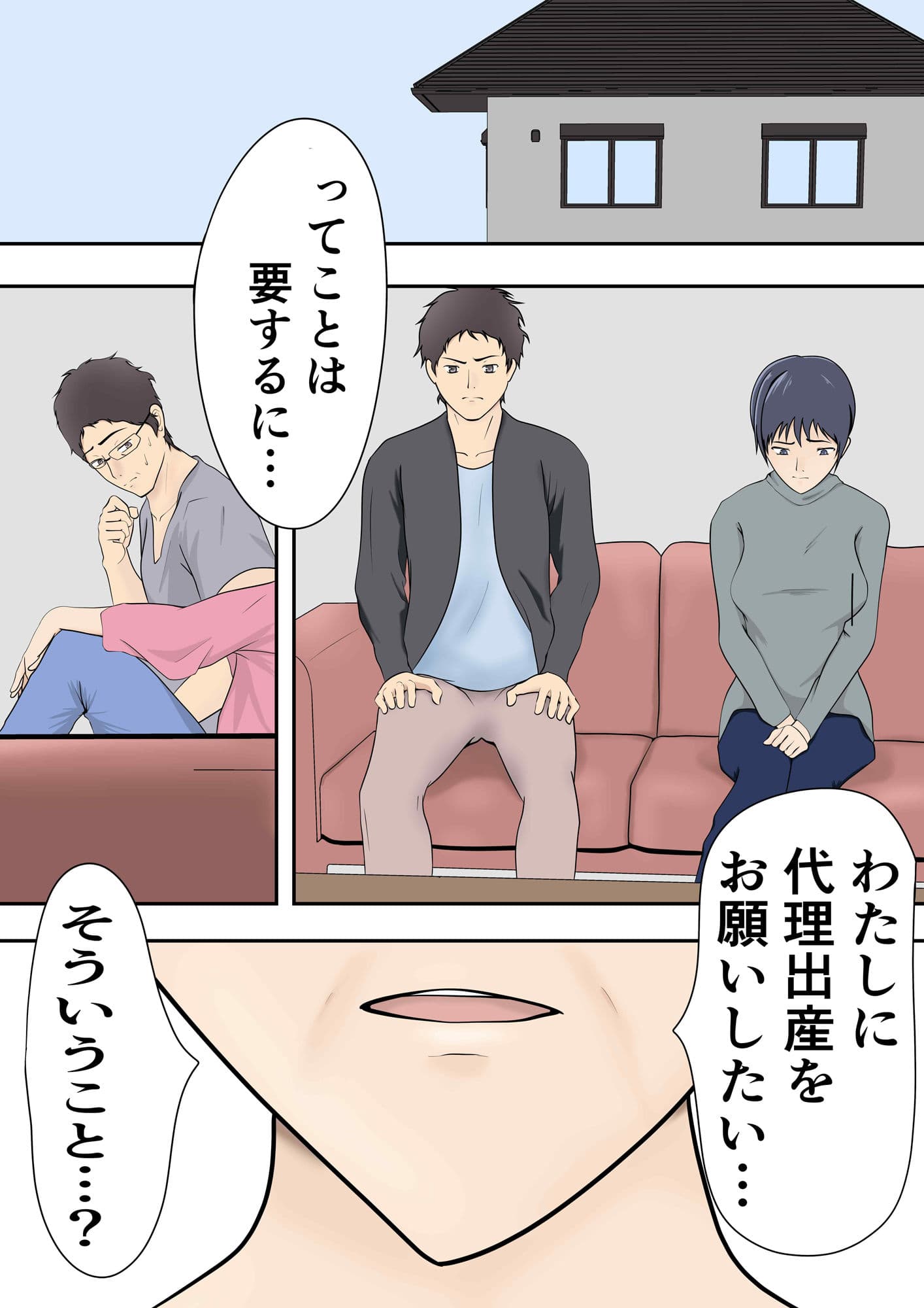 代理出産総集編 サンプル画像 7